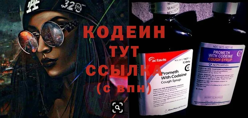 Кодеиновый сироп Lean напиток Lean (лин)  ссылка на мегу сайт  Новочеркасск 