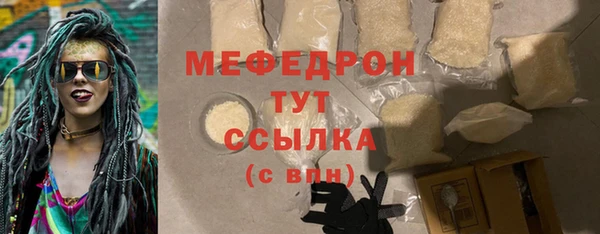 мяу мяу кристалл Богородицк